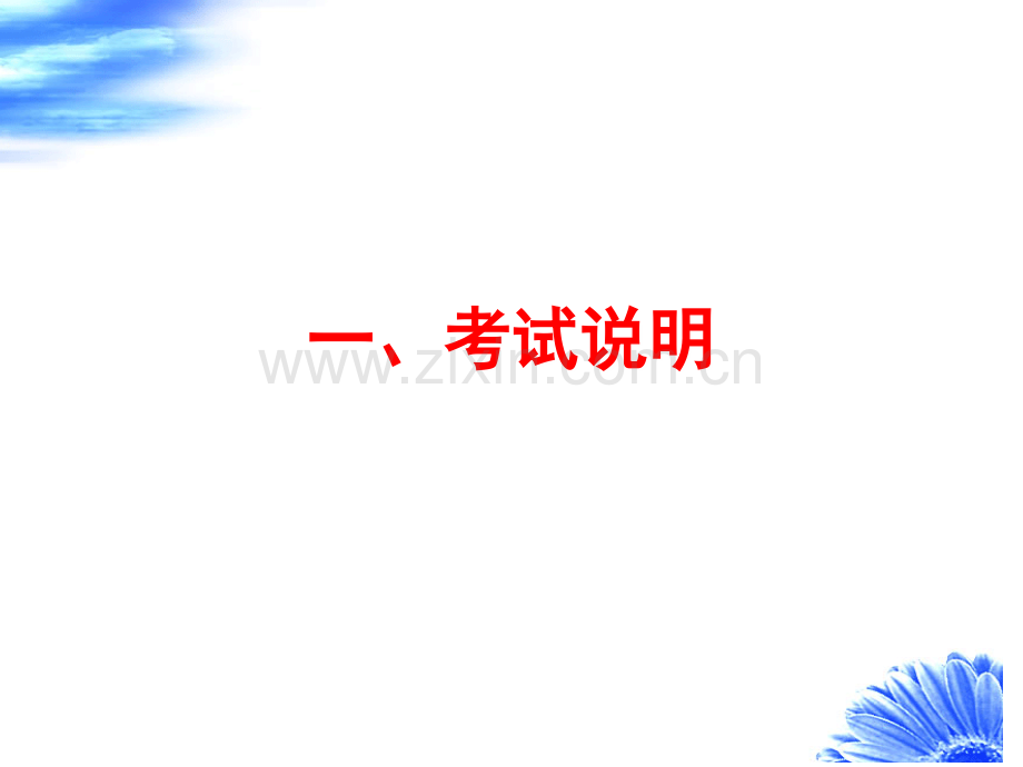 三级人力资源基础知识(重点参考).ppt_第2页
