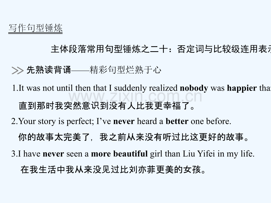2019版高考英语大一轮复习-Unit-2-Poems-新人教版选修6.ppt_第2页