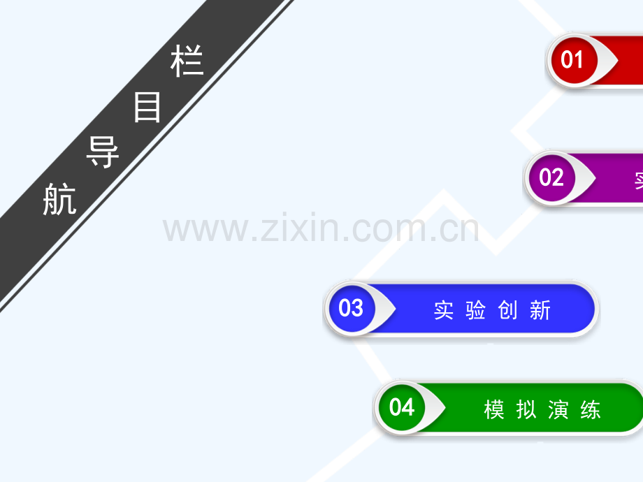 2019年高考物理大一轮复习-实验10-测定电源的电动势和内阻-新人教版.ppt_第2页