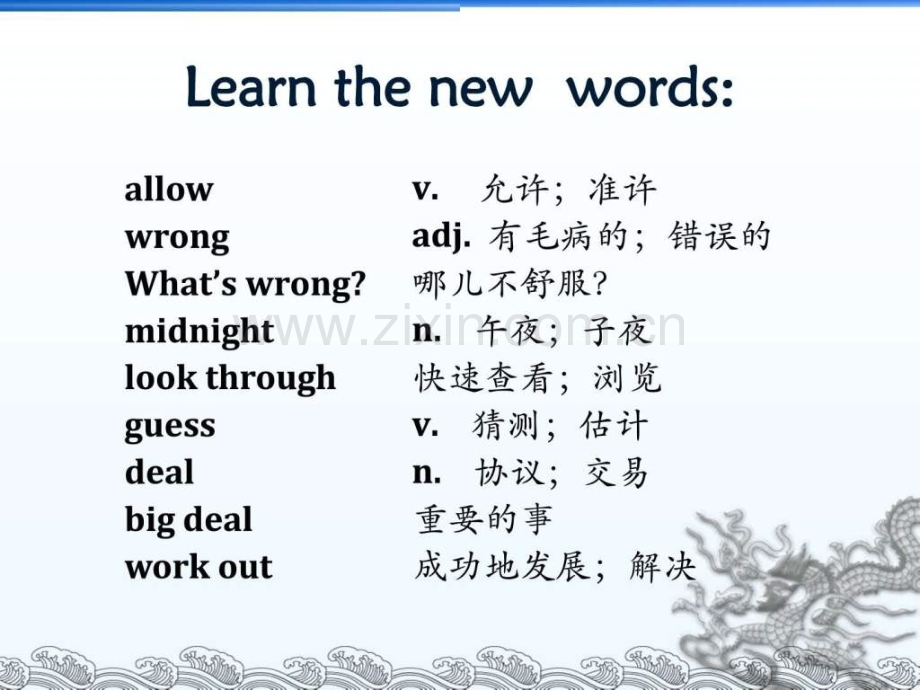 八级下册unit4-2d文库.ppt_第2页