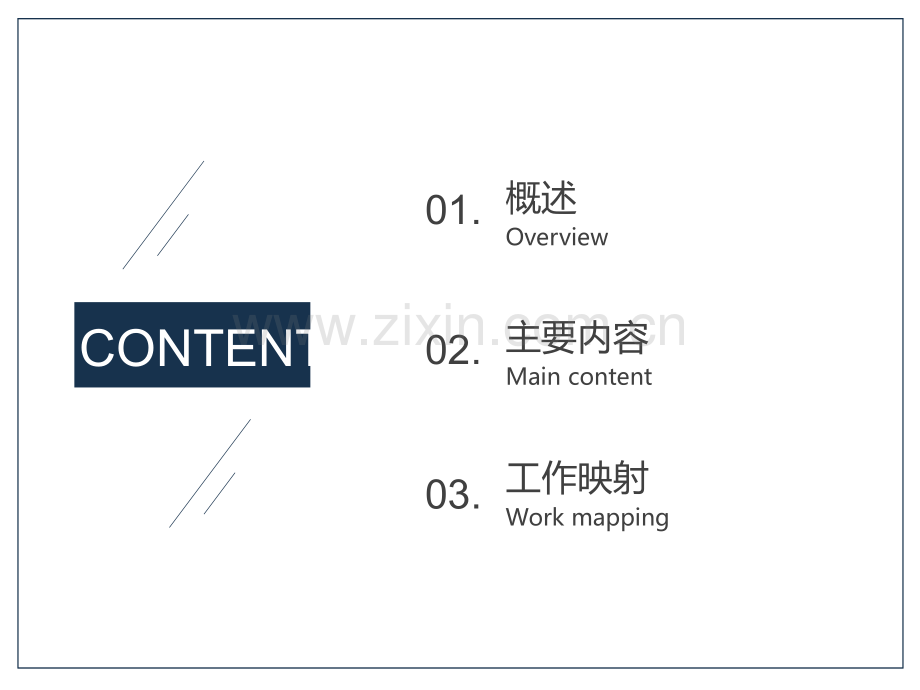 卫星电测技术.pptx_第2页