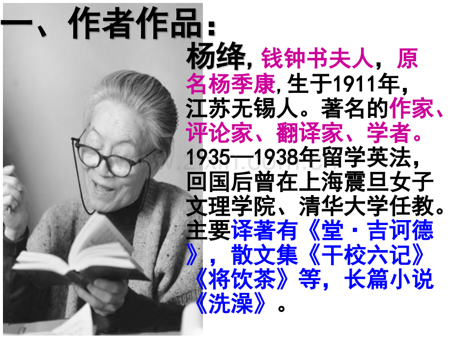 10《老王》优秀课件.ppt_第2页