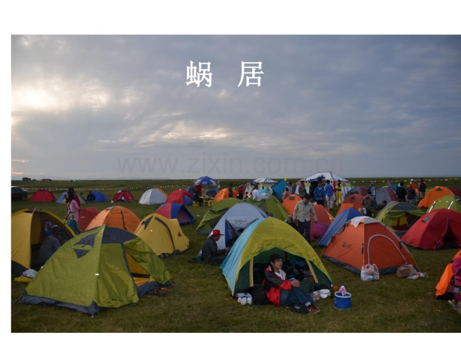 高原罕见病防备和处理.ppt_第2页