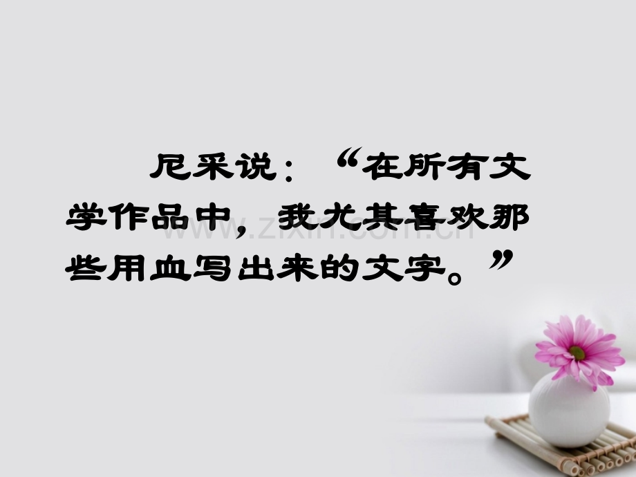 高中语文-第3单元《虞美人-春花秋月》教学-新人教版选修《中国古代诗歌散文欣赏》.ppt_第2页