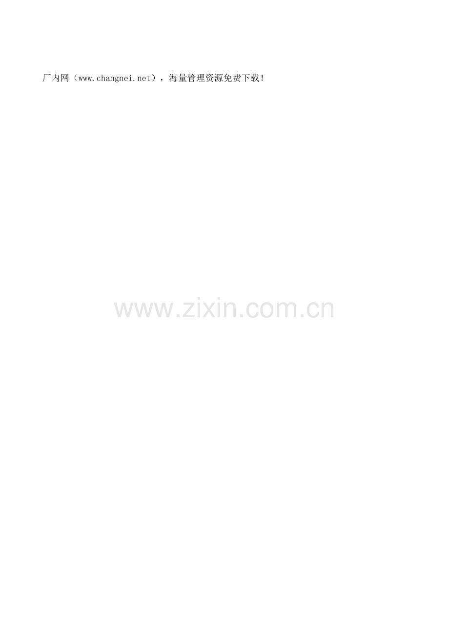 电子厂SMT标准QC工程表.xls_第1页