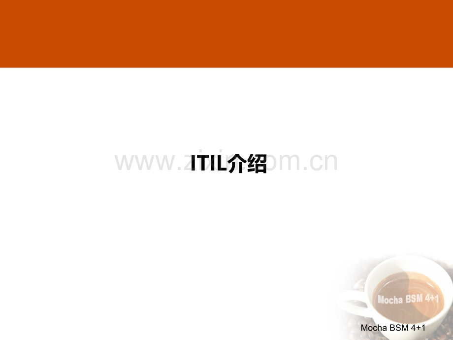 ITIl介绍.ppt_第1页