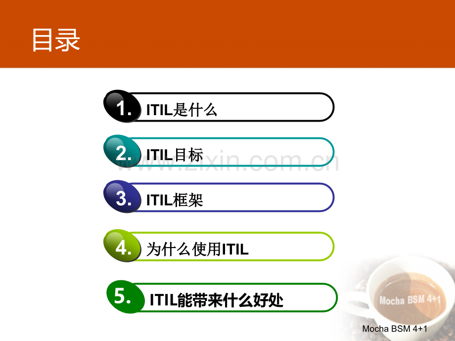 ITIl介绍.ppt_第2页