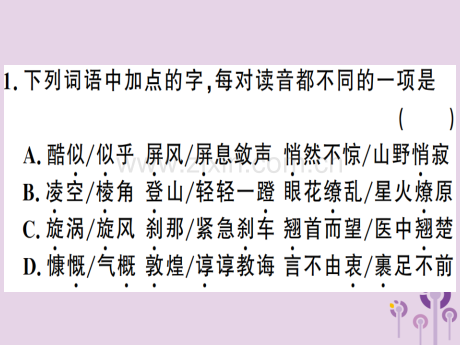 (河南专用)2018年秋八年级语文上册第一单元3“飞天”凌空——跳水姑娘吕伟夺魁记习题.ppt_第2页