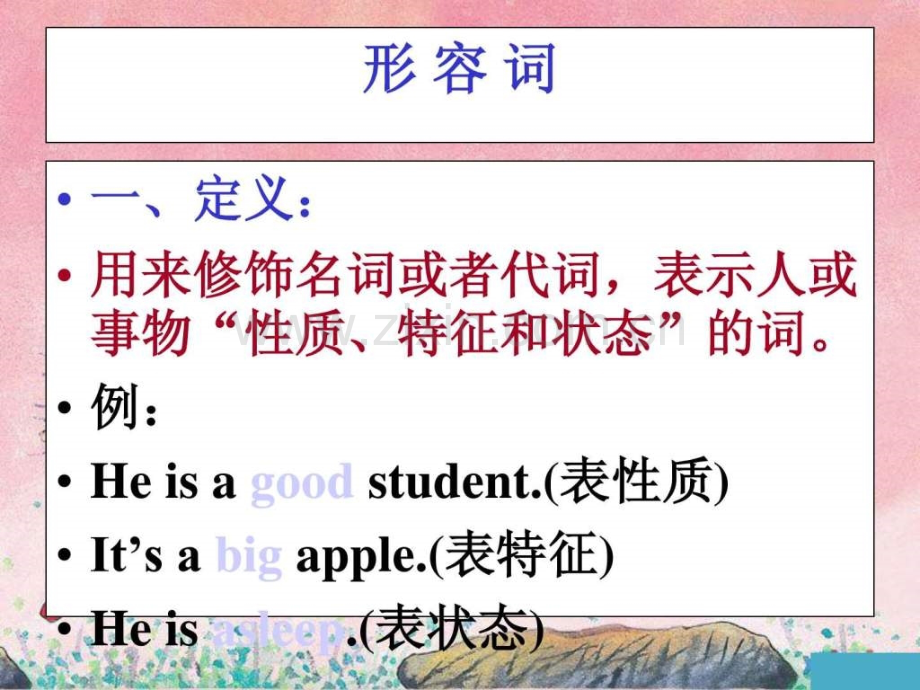 小升初专题形容词-副词-比较级-最高级.ppt_第2页