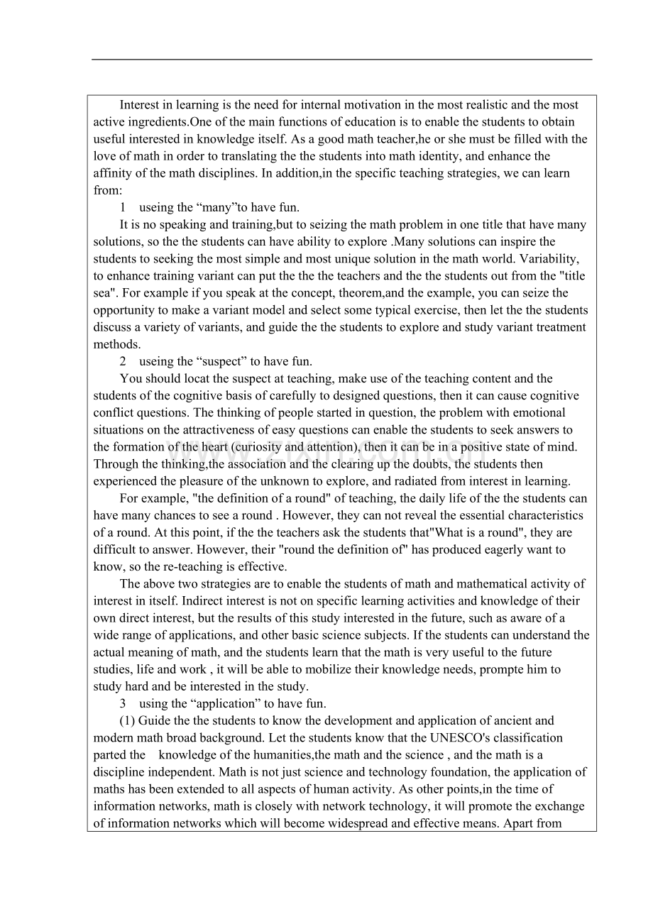 数学专业本科毕业论文-中学生数学学习兴趣不足的原因及对策.doc_第1页
