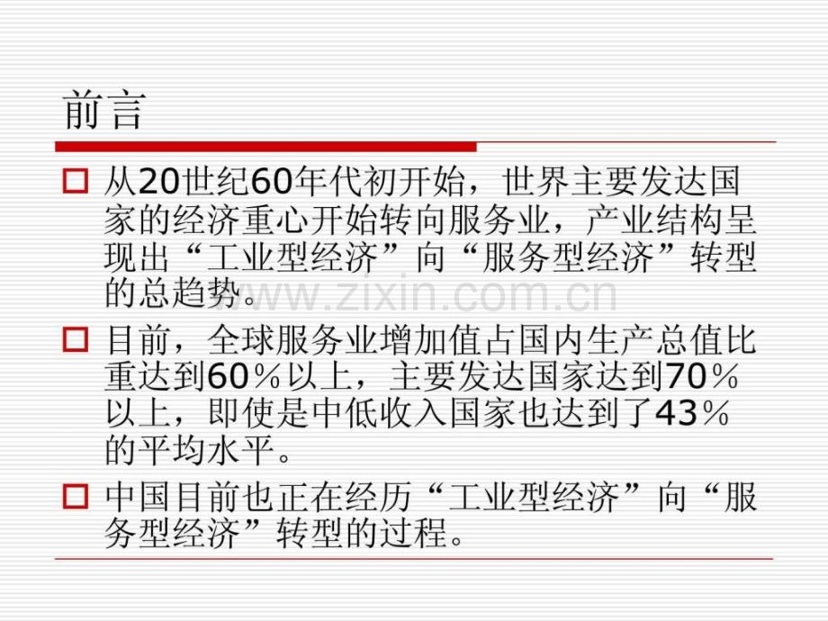 专卖店第一责任人岗位职责及工作内容(重要).ppt_第2页