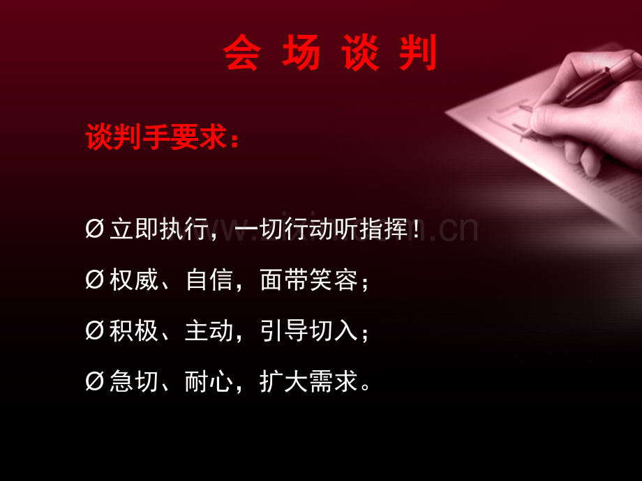 一锤定音.ppt_第2页