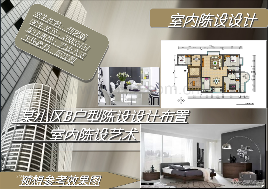 惠安风情介绍-.ppt_第1页