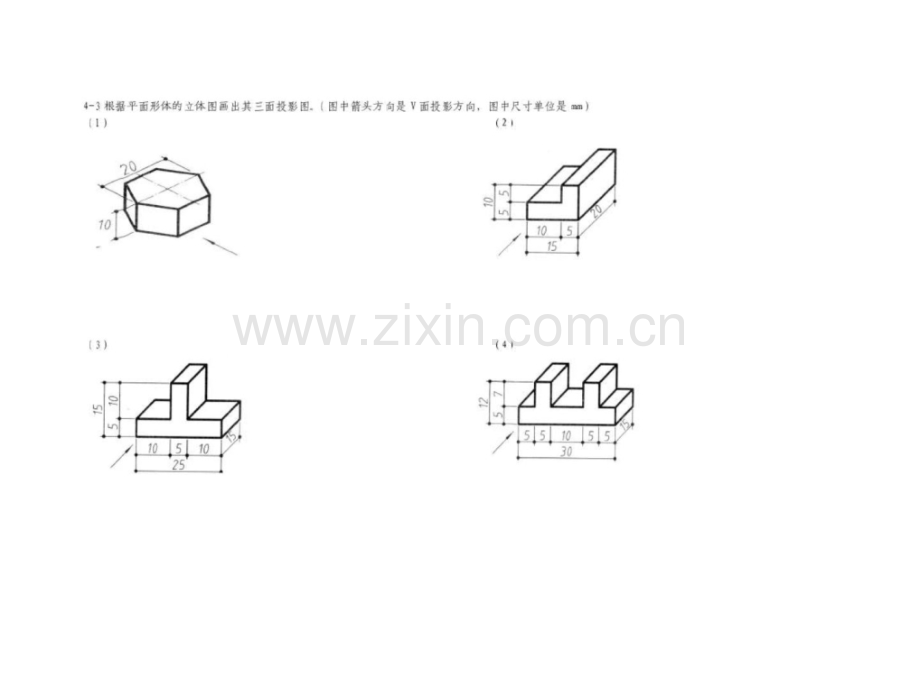 《工程制图与识图习题集》第4章-体投影.ppt_第2页