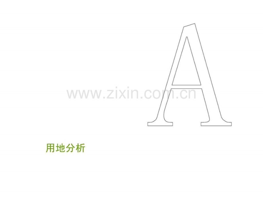 东拓大亚湾项目建筑设计沟通稿.ppt_第2页