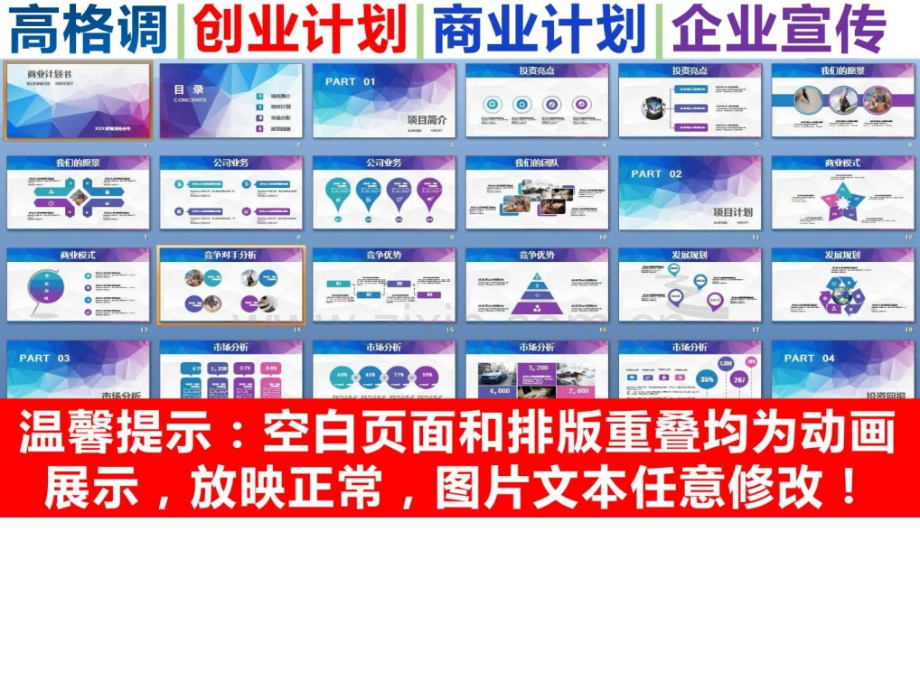 理发及美容保健服务商业计划创业计划项目.ppt_第2页