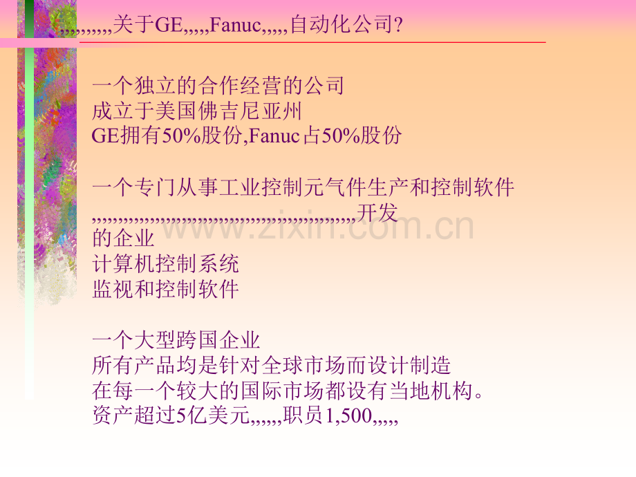 [教学]ge-plc培训手册.ppt_第2页
