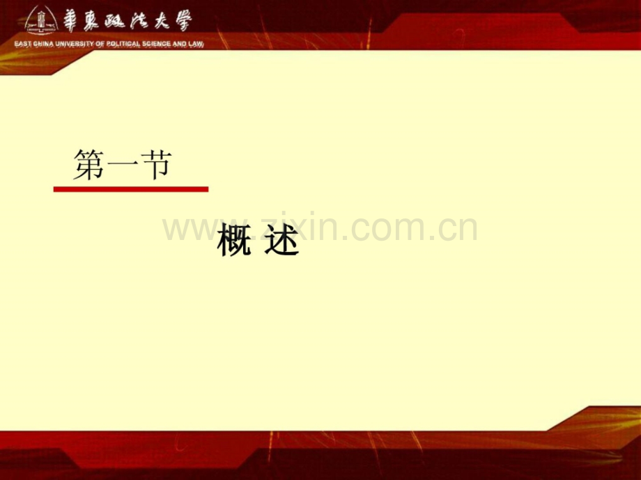 17第十七章-法医人类学司法判定.ppt_第2页