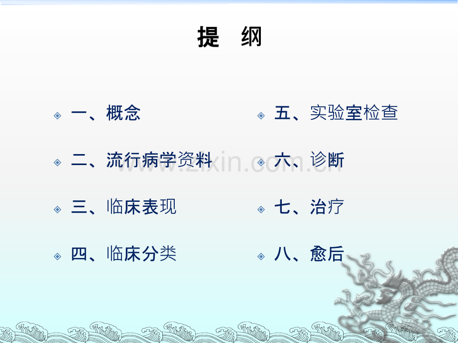 重症肌无力治疗药物-.ppt_第2页