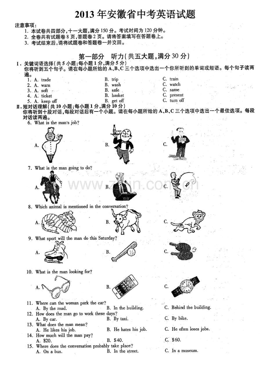 安徽省中考英语试题及答案.pdf_第1页