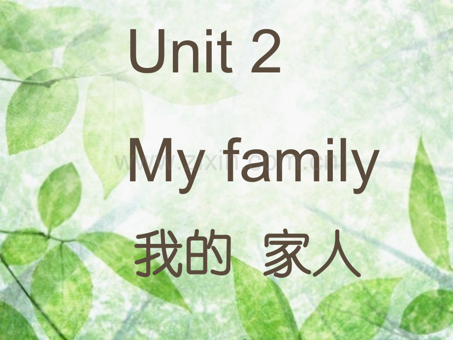 人教版小学英语三年级下册第二单元课件.ppt_第1页