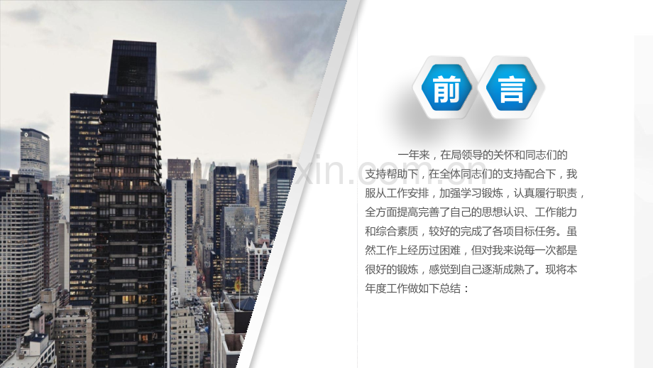 简约清爽商务蓝微立体风格工作汇报总结ppt模板.ppt_第2页