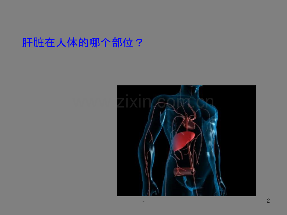 成都锦江区人民医院-高氧自体血回输疗法好吗.ppt_第2页