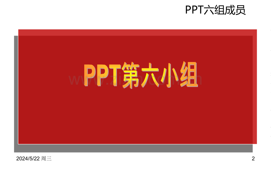 浅析中国利率.ppt_第2页