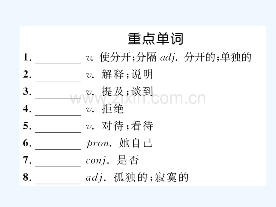 2018届中考英语总复习-八下-Modules-9-10-外研版.ppt_第2页