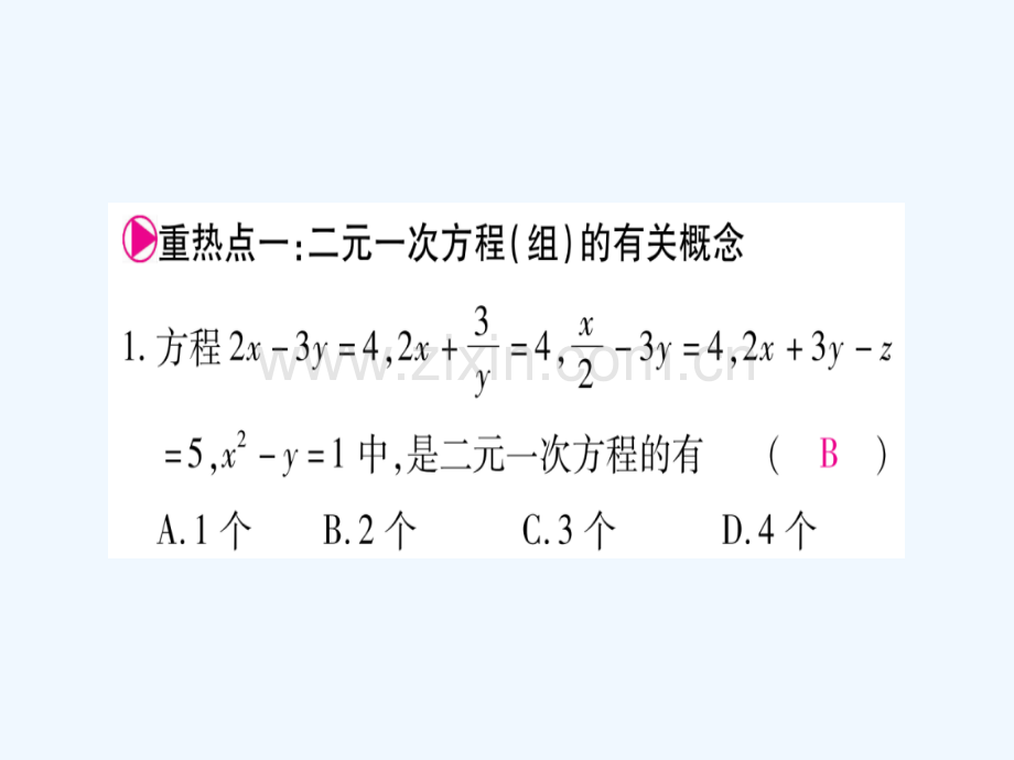 2018春七年级数学下册-第8章-二元一次方程组中考重热点突破习题-(新版)新人教版.ppt_第2页