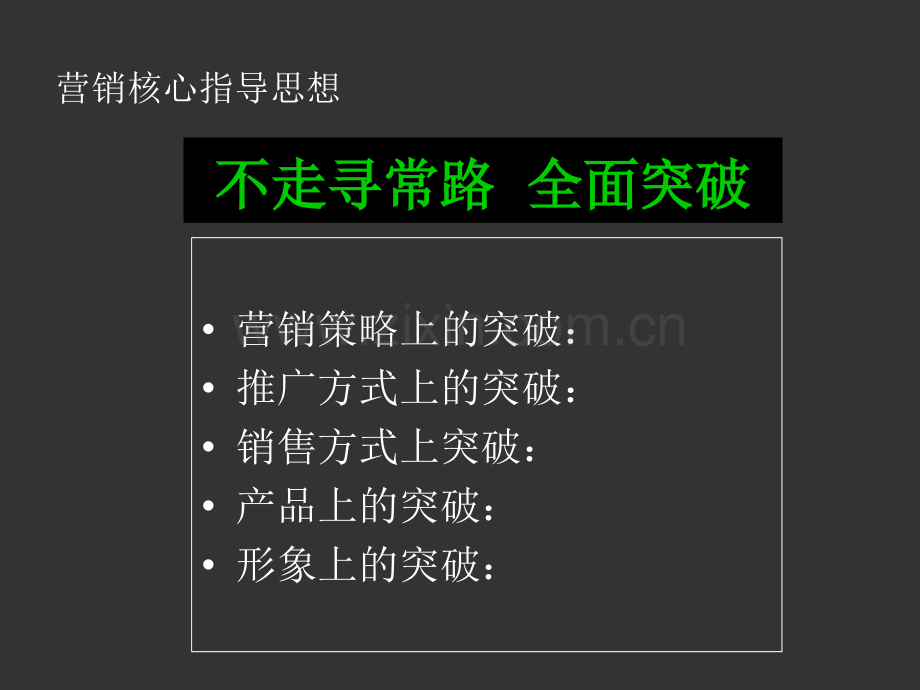 【地产全案】香利案名及定位语提案Microsoft-PowerPoint-演示文稿.ppt_第2页