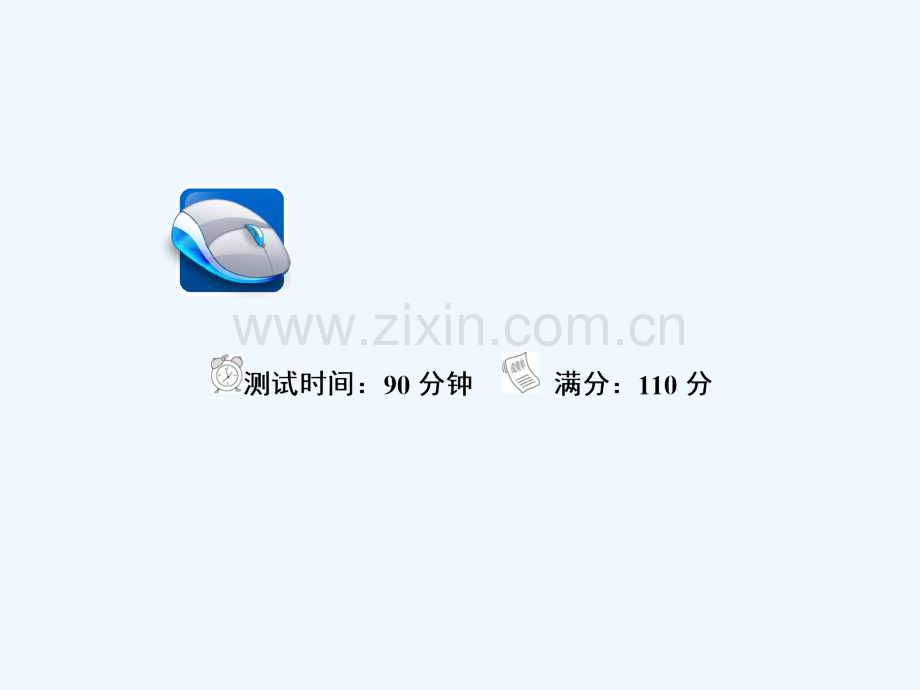 2018年高考物理复习解决方案-真题与模拟单元重组卷-第六单元-圆周运动.ppt_第1页