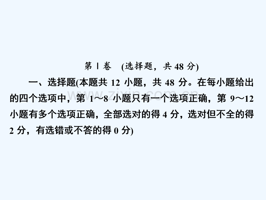 2018年高考物理复习解决方案-真题与模拟单元重组卷-第六单元-圆周运动.ppt_第2页