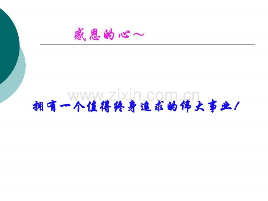 《内经知要》藏象基础医学医药卫生专业资料.ppt_第2页