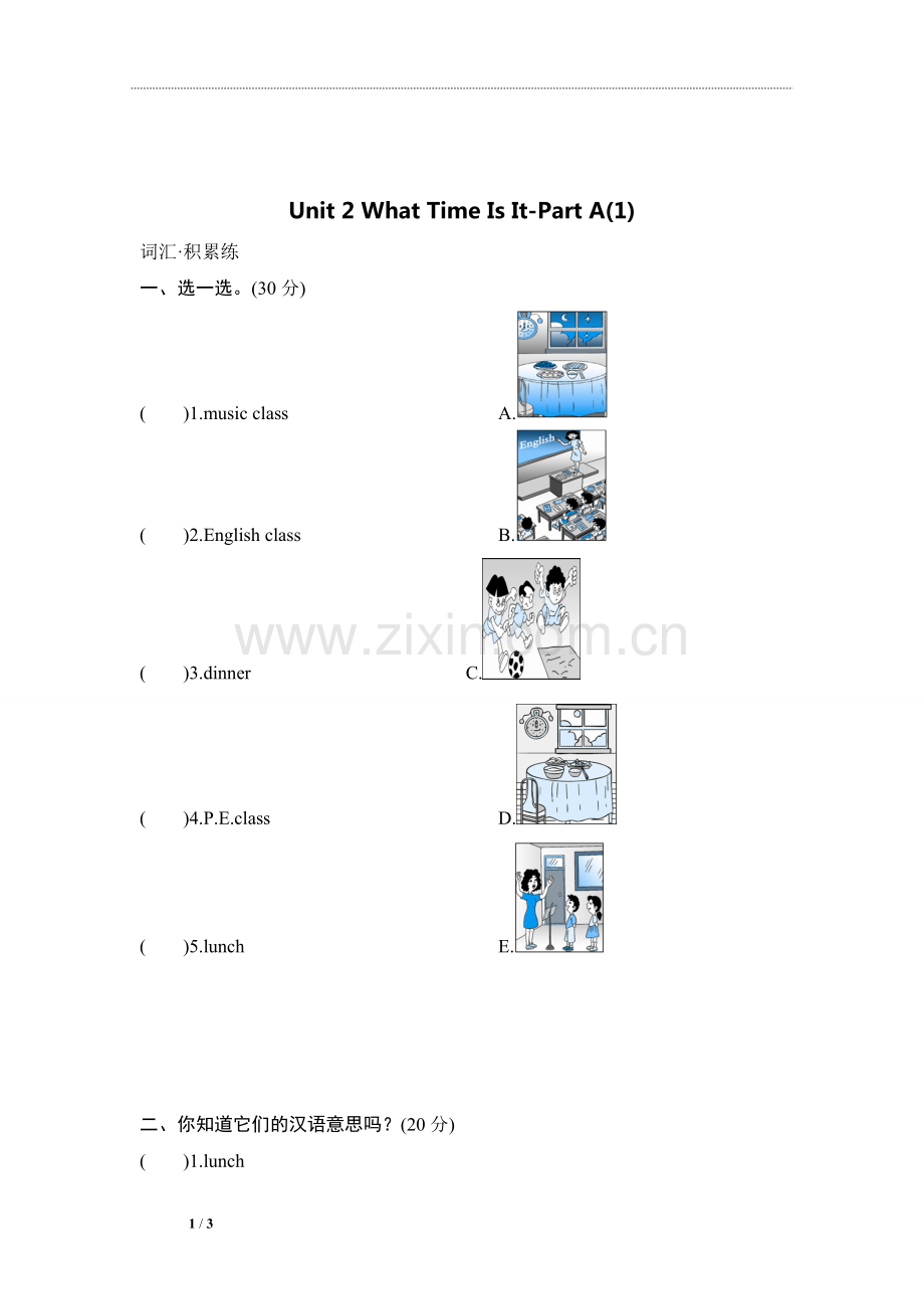 人教版小学英语四年级下册unit2同步练习1含答案.pdf_第1页