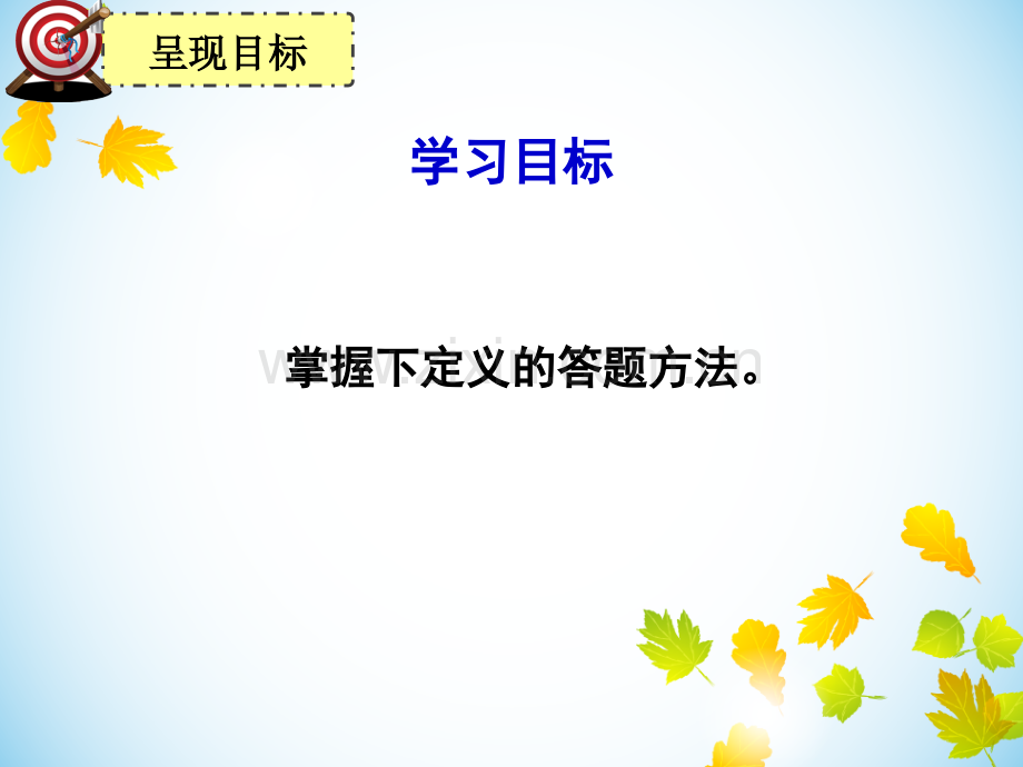 压缩语段之下定义.ppt_第2页