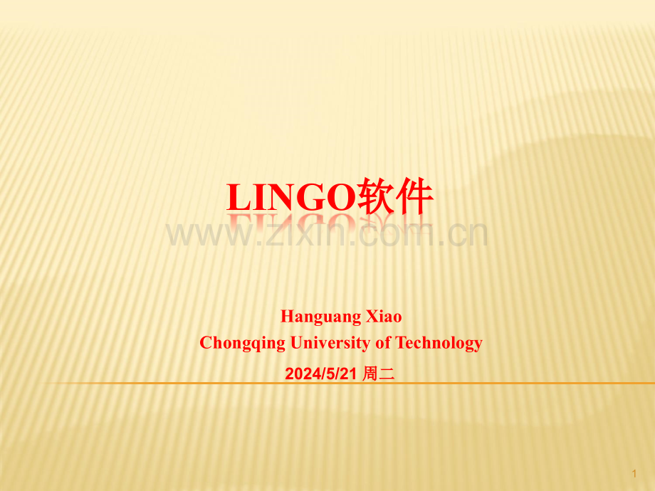 lingo教程--有图.ppt_第1页