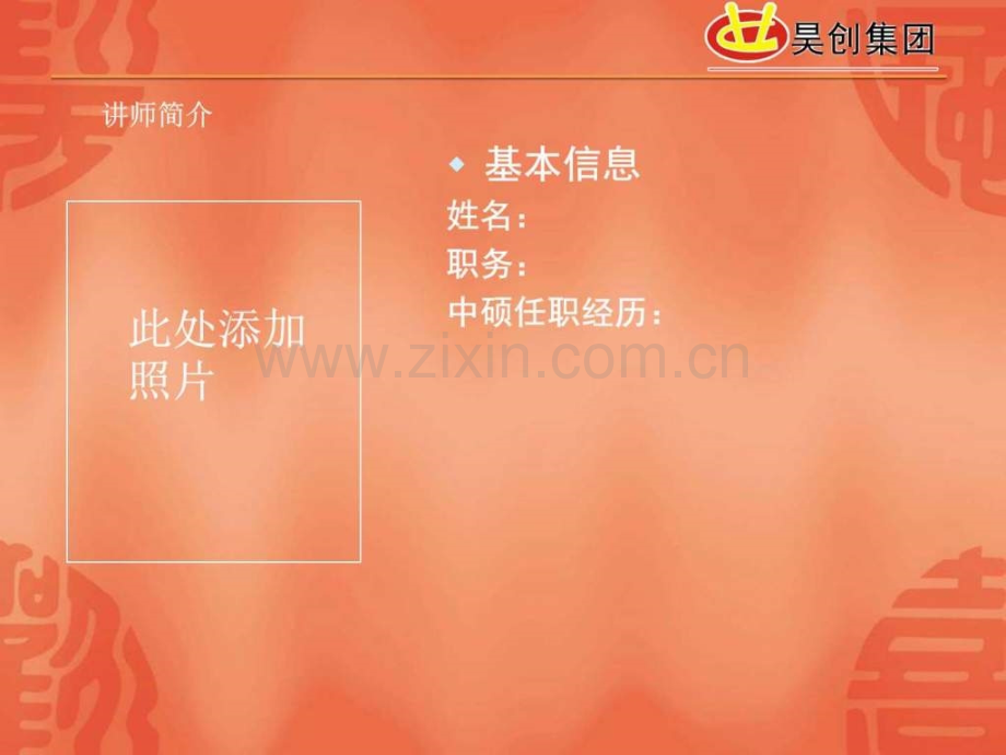 培训模板商务科技模板实用文档.ppt_第2页