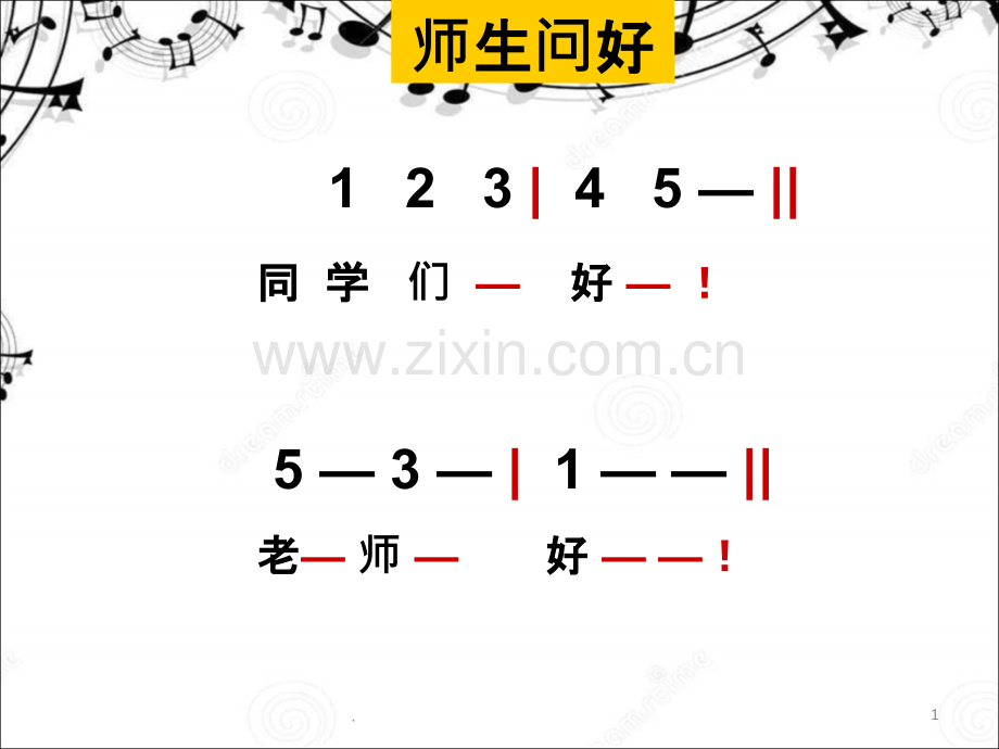 《拍皮球》一年级下册人音版小学音乐.ppt_第1页