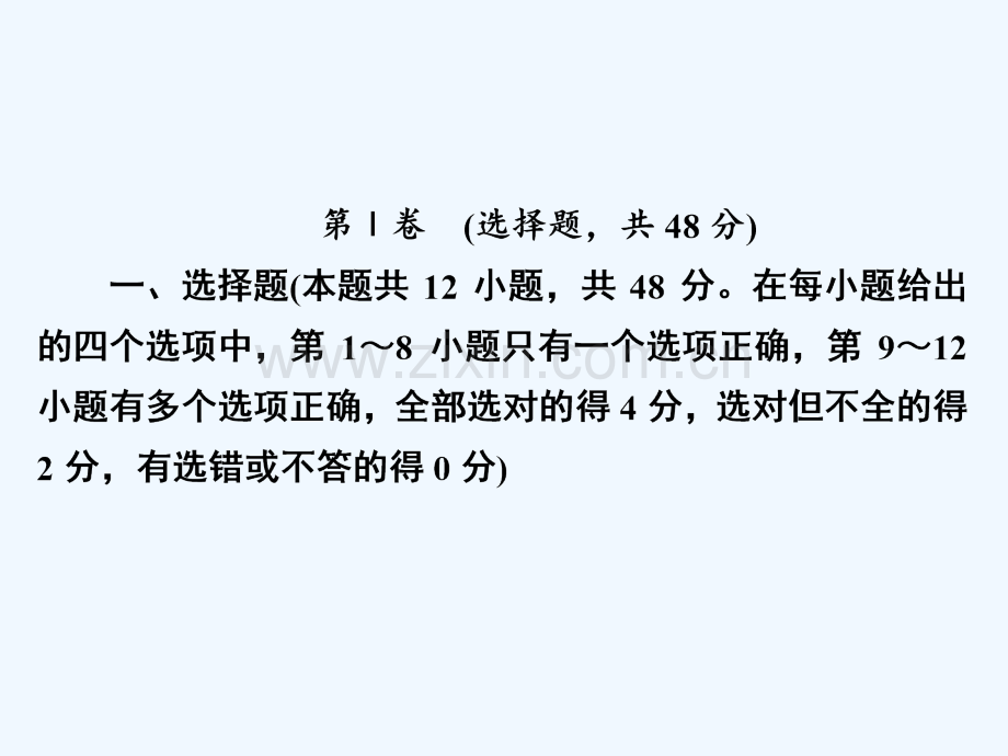 2018年高考物理复习解决方案-真题与模拟单元重组卷-第十一单元-静电场(电场力的性质和能的性质).ppt_第2页