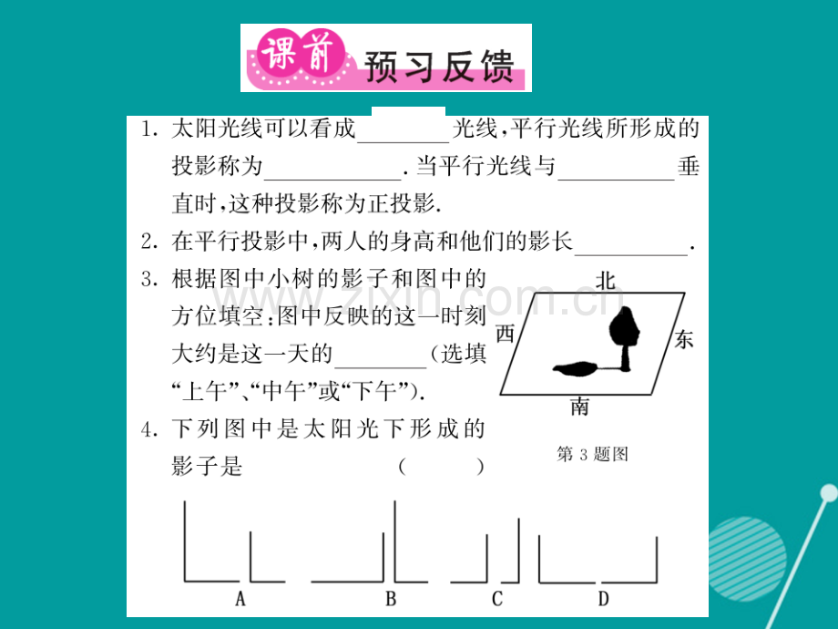 2016年秋九年级数学上册-5.1-平行投影(第2课时)北师大版.ppt_第2页