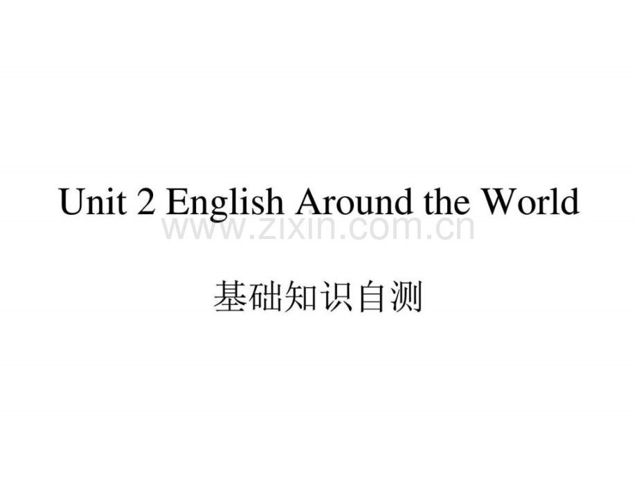 Unit-2-单词短语复习高一英语英语高中教育教育专区.ppt_第1页