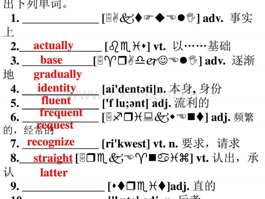 Unit-2-单词短语复习高一英语英语高中教育教育专区.ppt_第2页