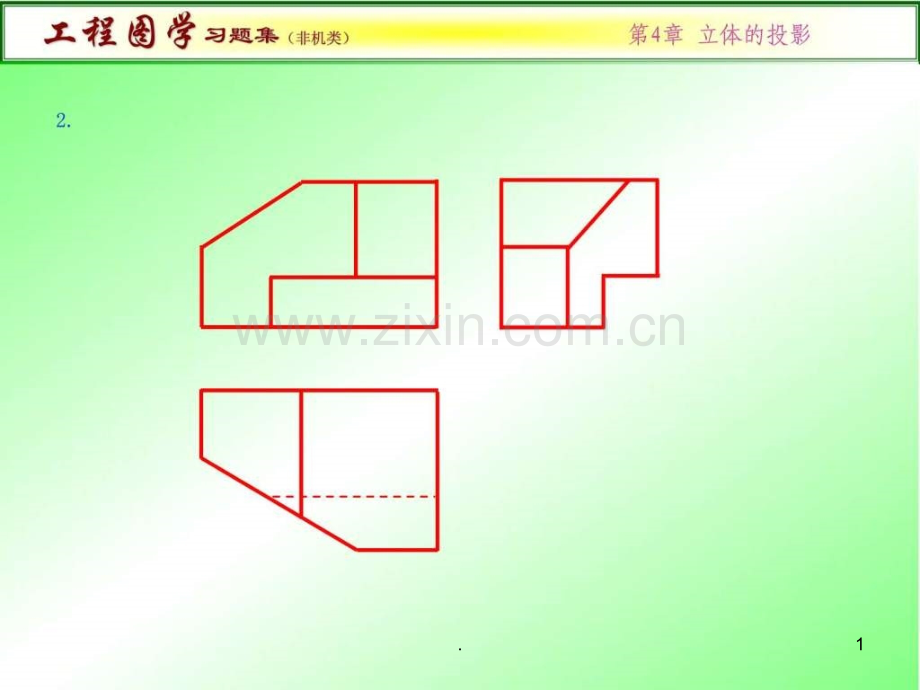 非机类第四章习题答案.pptx_第1页