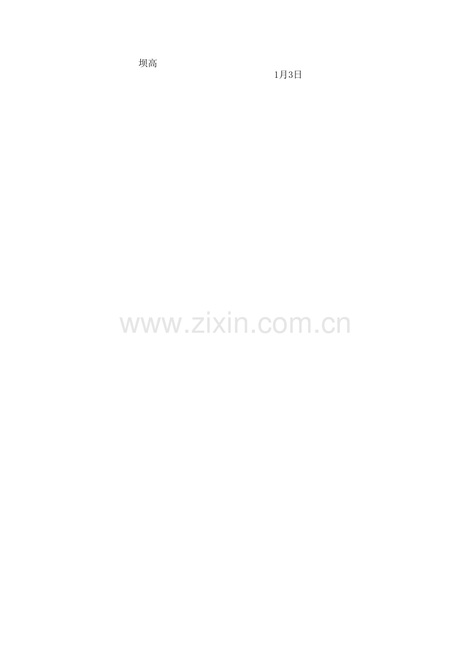 物理性质指标转换.xls_第2页