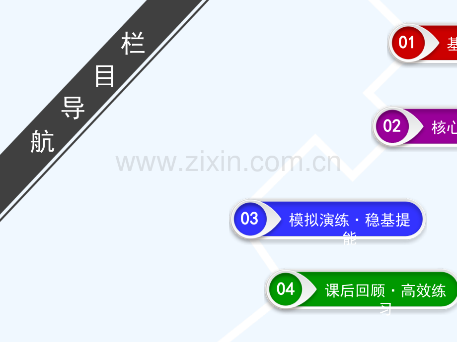 2019年高考物理大一轮复习-第06章-动量-第2讲-碰撞-爆炸和反冲运动-新人教版.ppt_第2页
