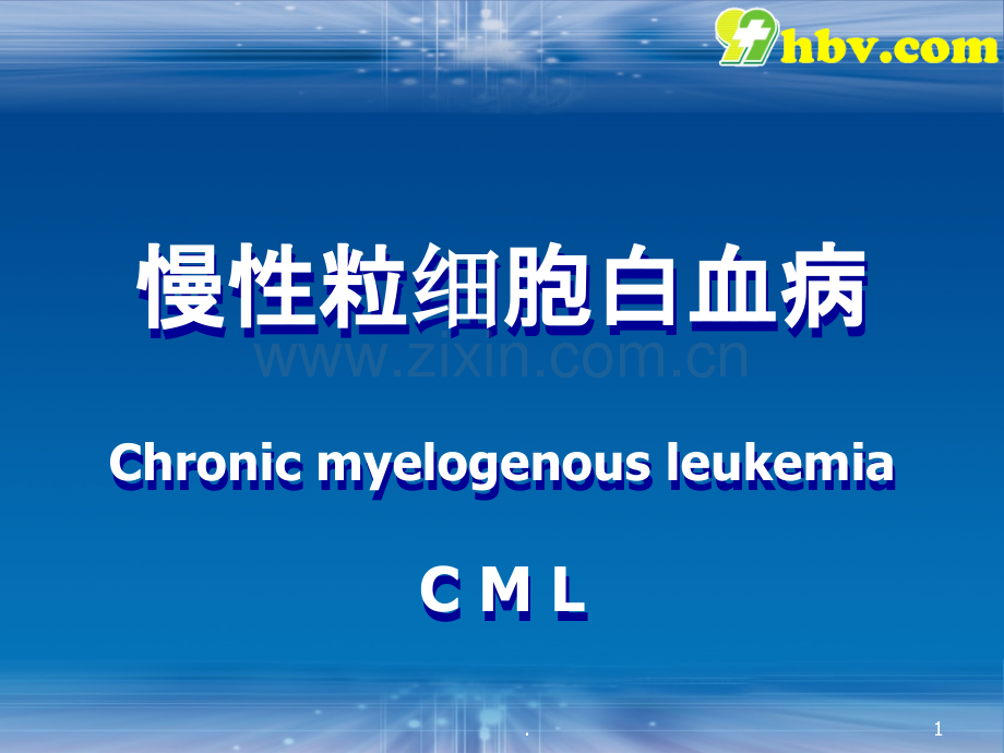 慢性粒细胞白血病Chronic-myelogenous-leukemiaC-M-L.ppt_第1页