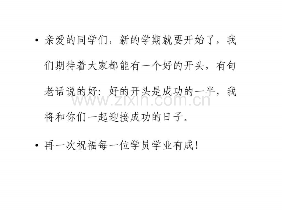 《公司财务》培训1.ppt_第2页