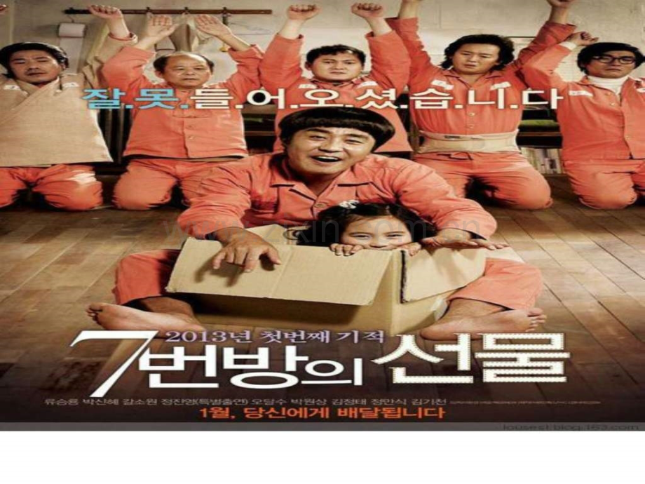 七号房礼物英文介绍.ppt_第1页