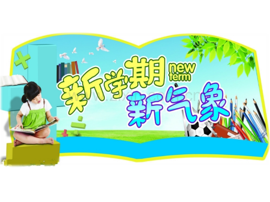 正确使用电脑.ppt_第1页